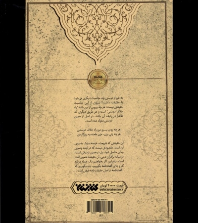 الفت نامه